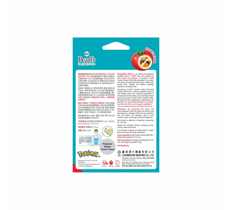 珮氏驅蚊爽防蚊貼 12片裝 (Pokémon特別版)_9