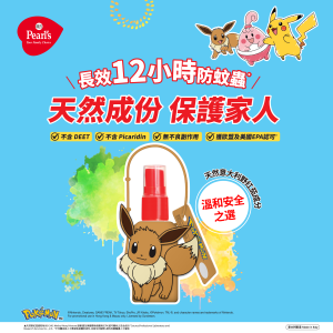 珮氏驅蚊爽噴霧30ml (Pokémon特別版)