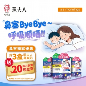 鼻爽贴-mannings-1080px(w) x 1080px(h) - 複製