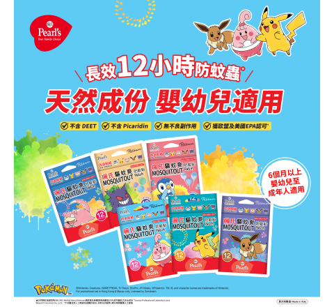 珮氏驅蚊爽防蚊貼 12片裝 (Pokémon特別版)_1