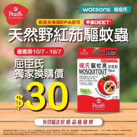 20240628 - facebook post - 蚊貼2