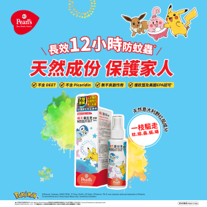 珮氏驅蚊爽噴霧100ml
