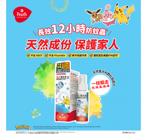 珮氏驅蚊爽噴霧100ml _1
