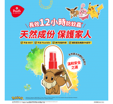 珮氏驅蚊爽噴霧30ml _1